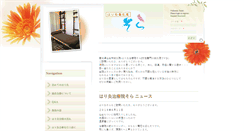 Desktop Screenshot of harikyu-sora.com