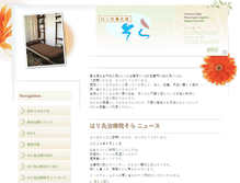 Tablet Screenshot of harikyu-sora.com